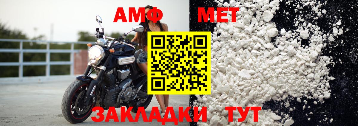 АМФЕТАМИН 98%  Амфетамин  площадка как зайти  Вход с VPN  Торжок 