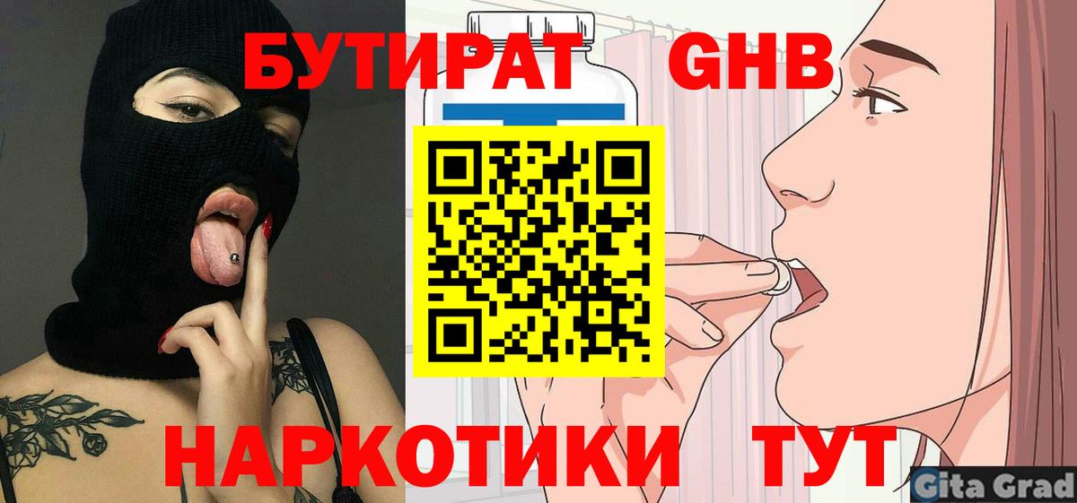 Торжок  БУТИРАТ буратино  Вход с VPN 