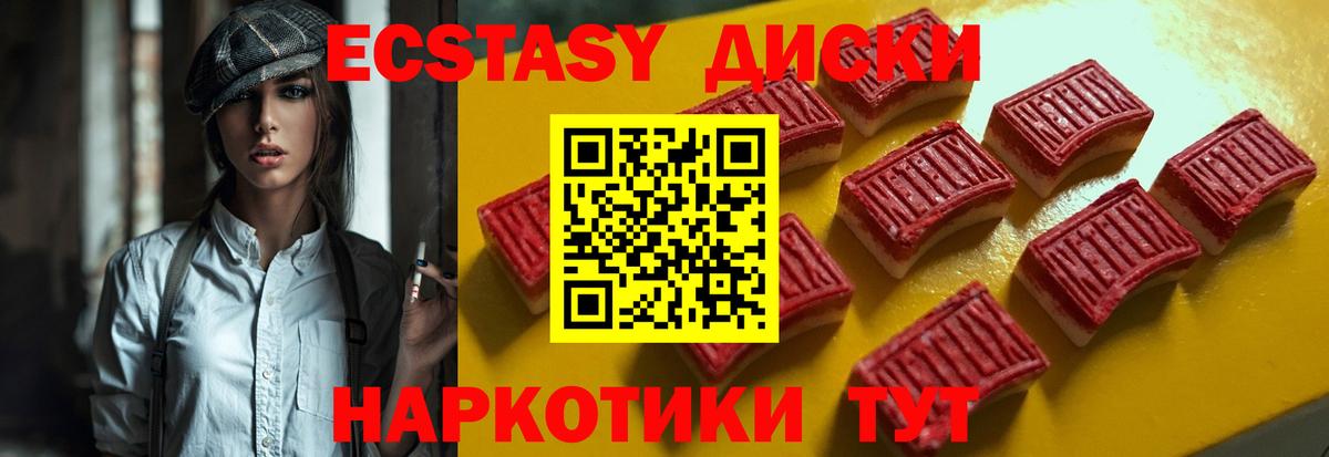 ЭКСТАЗИ VHQ Торжок