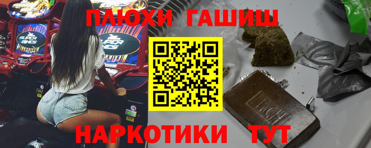 Торжок  ГАШ Изолятор  Вход с VPN  Гашиш Premium 