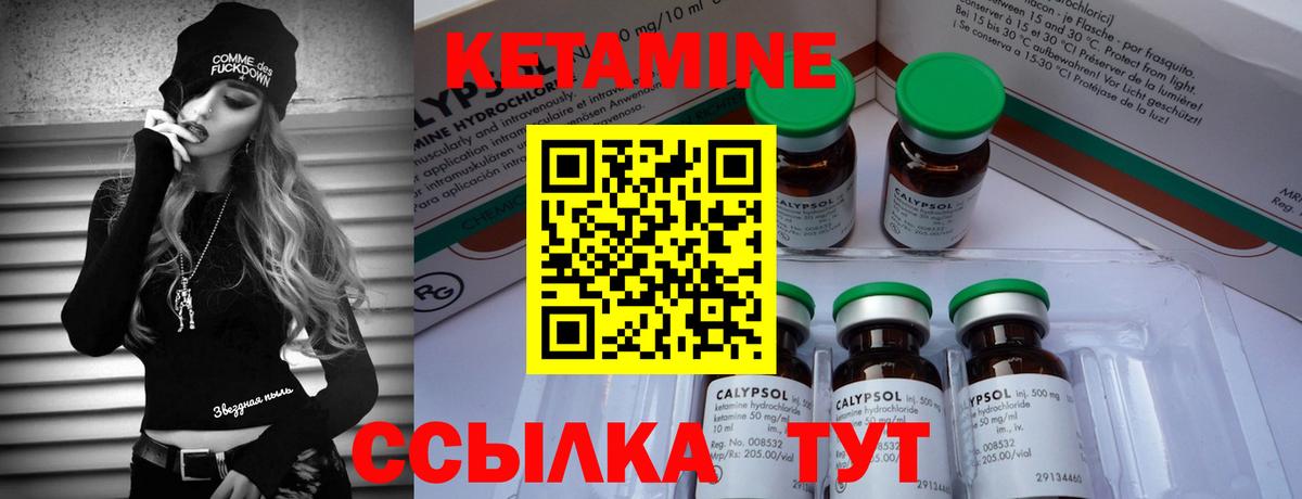 Торжок  КЕТАМИН ketamine  Вход с VPN  Кетамин VHQ 