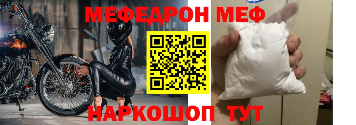 МЯУ-МЯУ мука  МЯУ-МЯУ  Торжок  Меф  Вход с VPN  МЯУ-МЯУ мяу мяу 