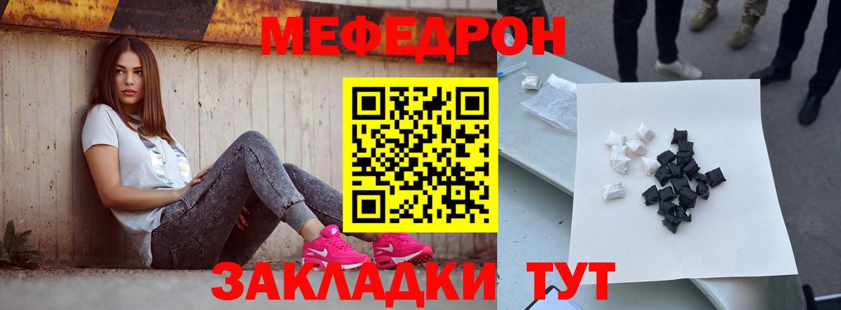 Меф мука Торжок
