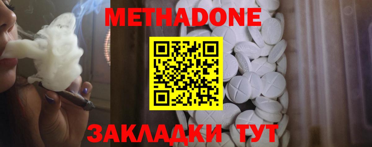 Метадон VHQ  hydra маркетплейс  Вход с VPN  Торжок  МЕТАДОН кристалл 