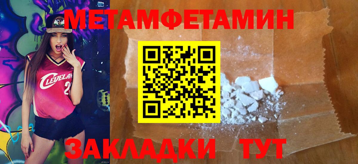 Торжок  Метамфетамин Methamphetamine  Вход с VPN 