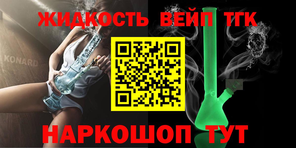 Дистиллят ТГК THC oil  Вход с VPN  Торжок 